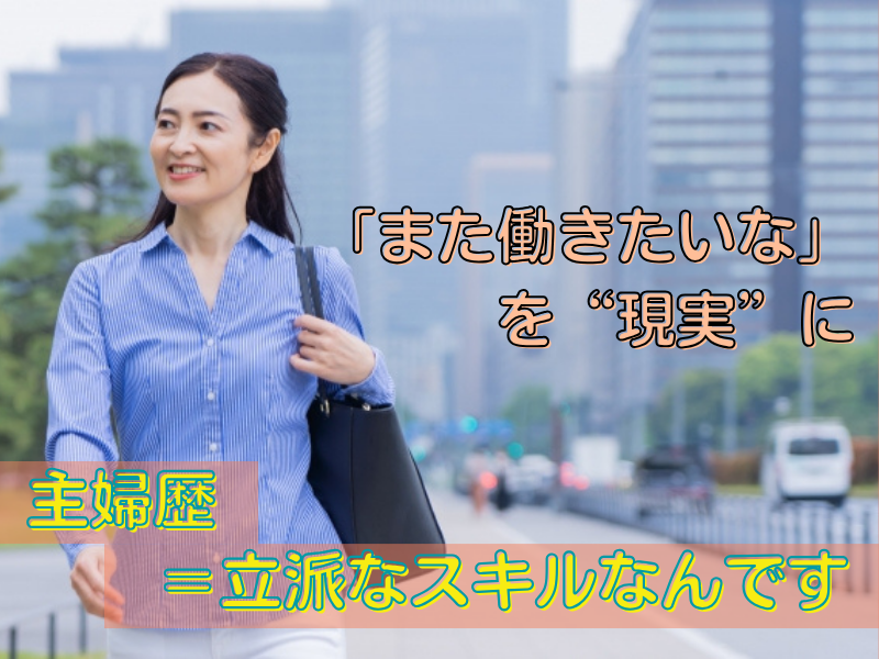 株式会社東横インの求人・転職情報