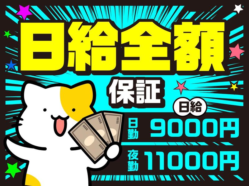 株式会社HRS　高崎営業所のアルバイト・バイト求人情報-02