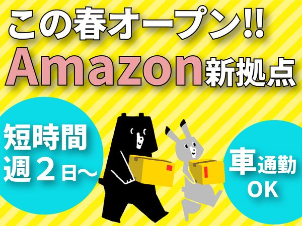 ファイズオペレーションズ株式会社のアルバイト・バイト求人情報-03