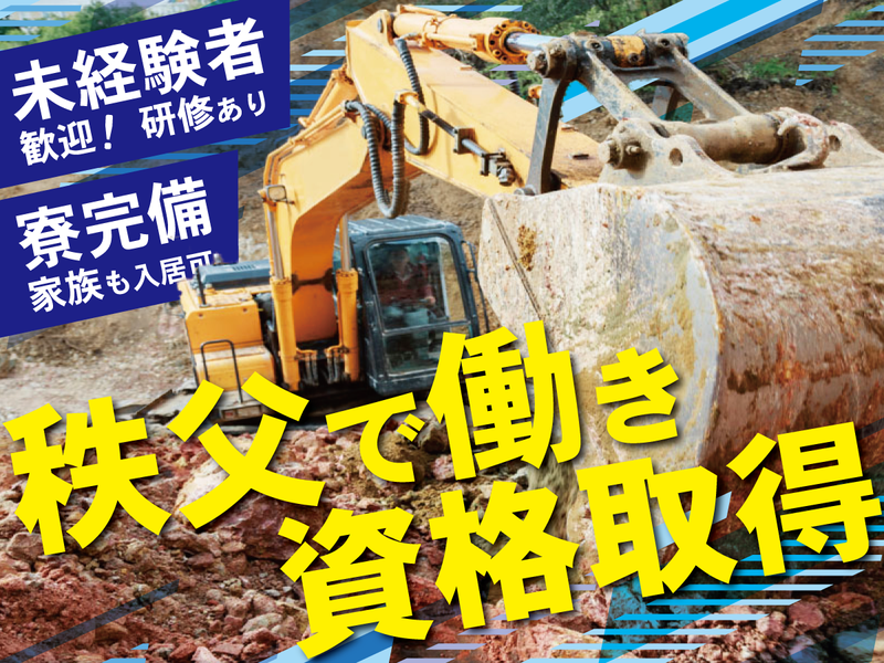 株式会社山口組の求人・転職情報