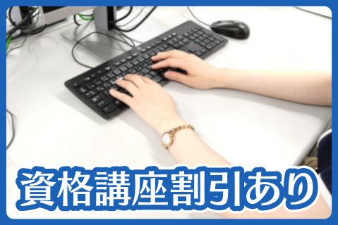 東京会計株式会社のアルバイト・バイト求人情報-01