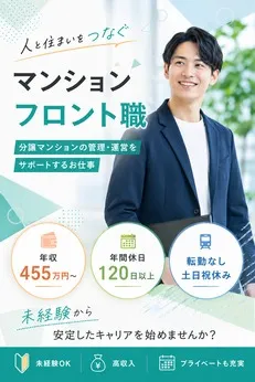 株式会社福岡合人社の求人・転職情報