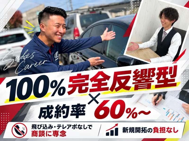 株式会社ジーアフターの求人・転職情報