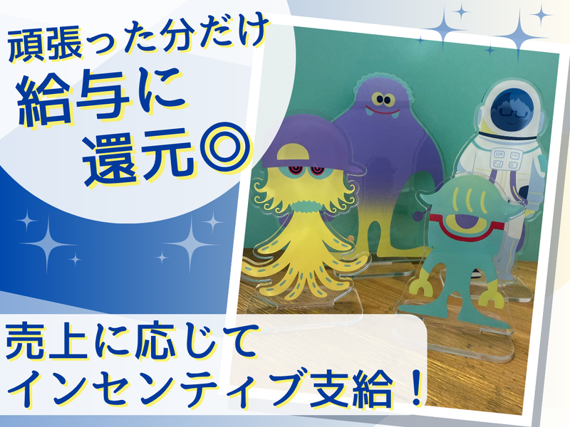 株式会社MICのアルバイト・バイト求人情報-02