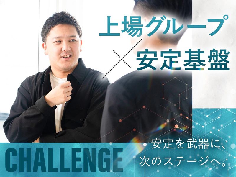 ウィンヴォルブ株式会社-0028の求人・転職情報