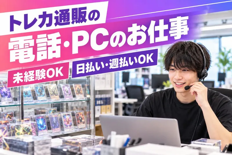 中央区大濠/マックスフォースのアルバイト・バイト求人情報