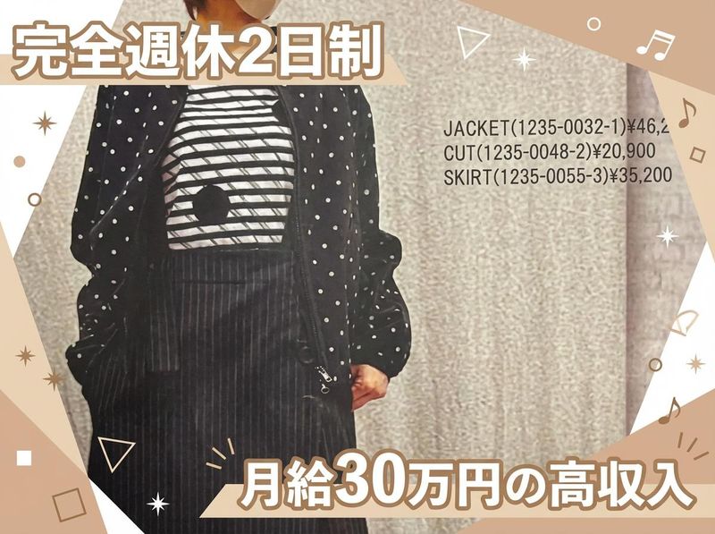 株式会社プリ・ムール-0003の求人・転職情報