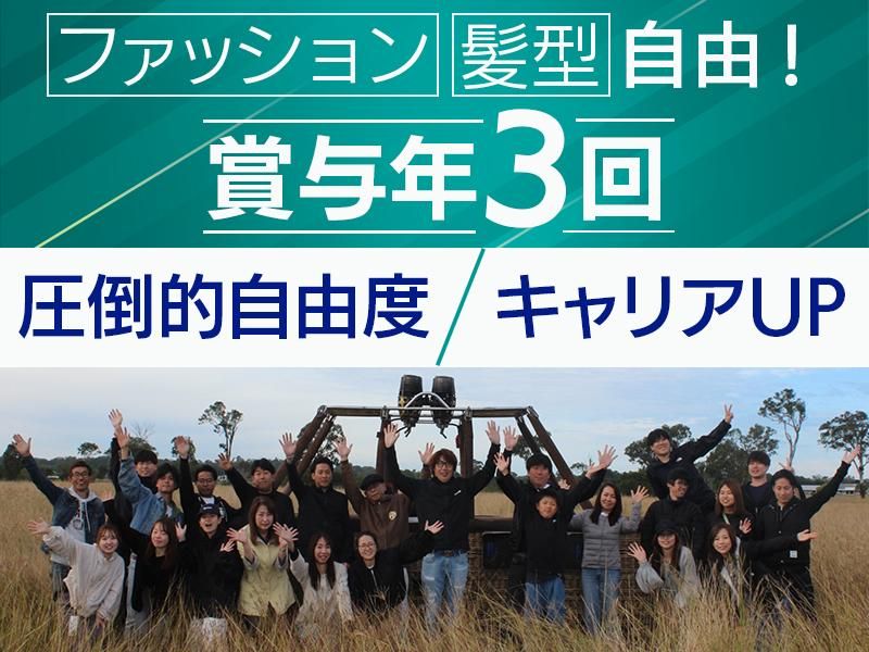 株式会社マルコーホームの求人・転職情報