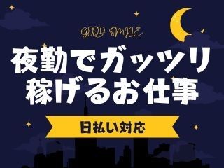株式会社GOODSMILEの派遣求人情報