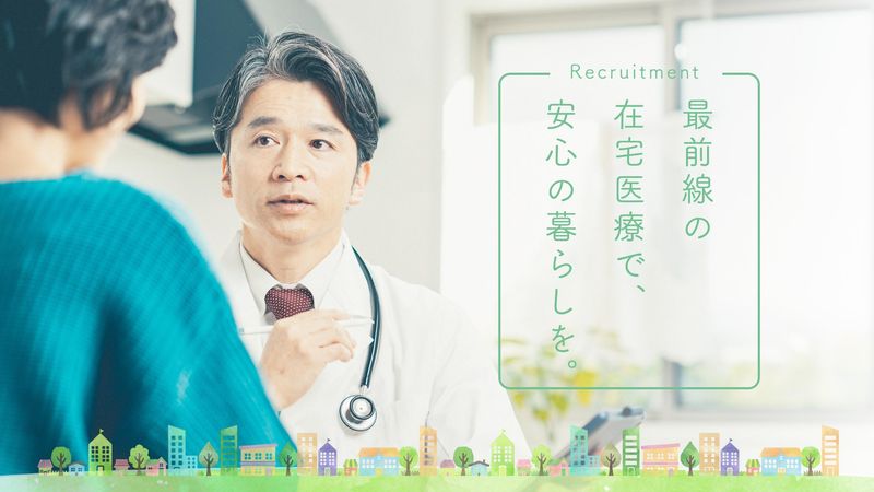 医療法人社団医水会の求人・転職情報