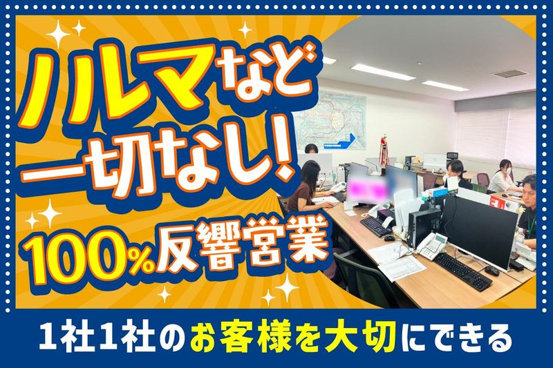 株式会社BraTToのアルバイト・バイト求人情報-03