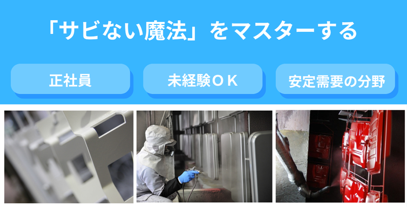 三和コーテックス株式会社の求人・転職情報