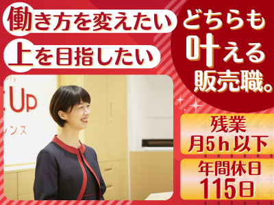 ハートアップあべのキューズモールのアルバイト・バイト求人情報-24