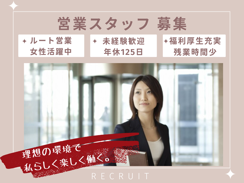 株式会社堀内電気の求人・転職情報