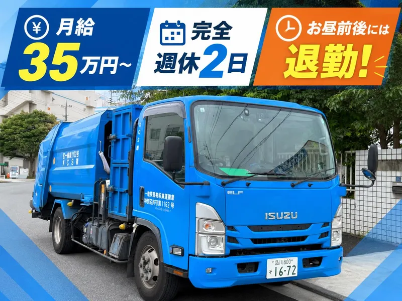 KCS株式会社