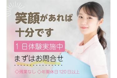 山の上病院の求人・転職情報
