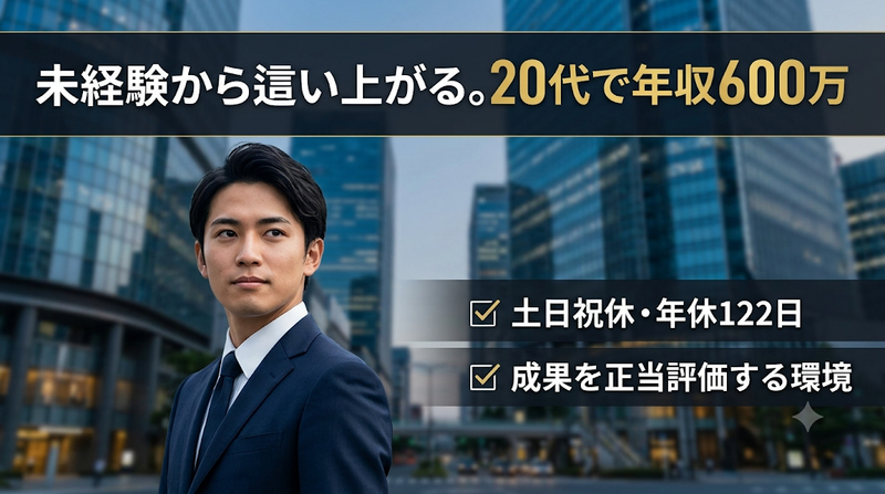 株式会社ネクストの求人・転職情報