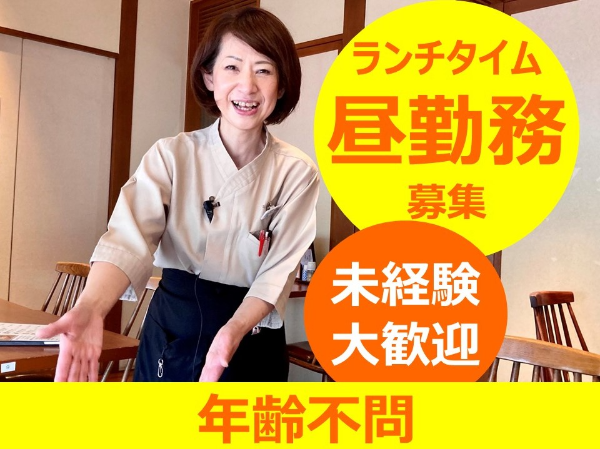 越後　長岡小嶋屋　本店のアルバイト・バイト求人情報-04