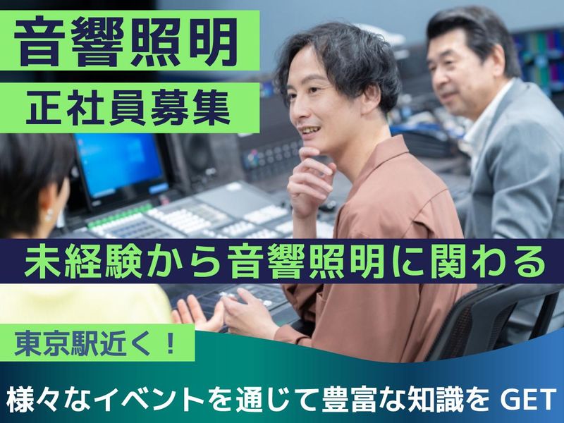 株式会社ティーケーピーの求人・転職情報