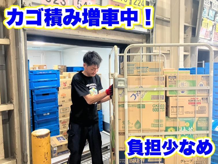 南総通運株式会社　佐倉配送センターのアルバイト・バイト求人情報-02