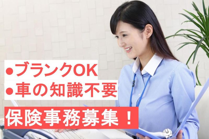 エヌサポート株式会社の求人・転職情報