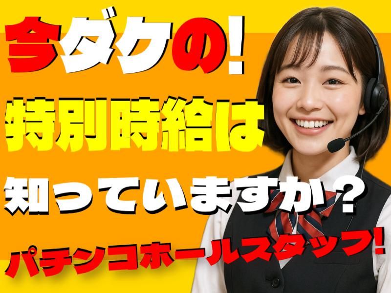 株式会社 マリアキャストの派遣求人情報