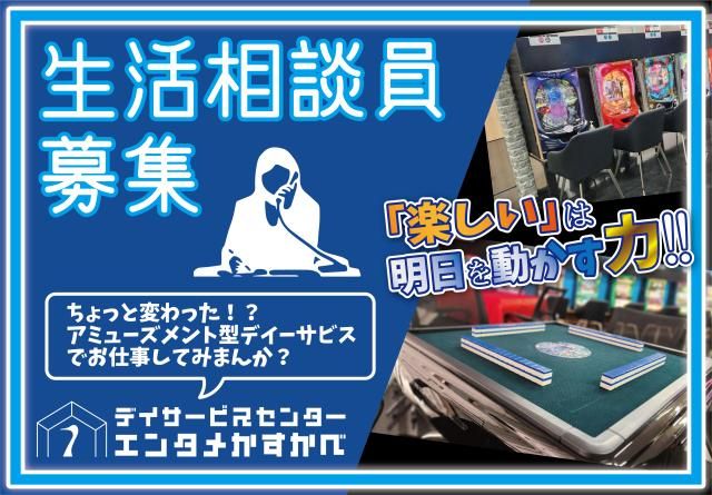 株式会社ダレタメの求人・転職情報