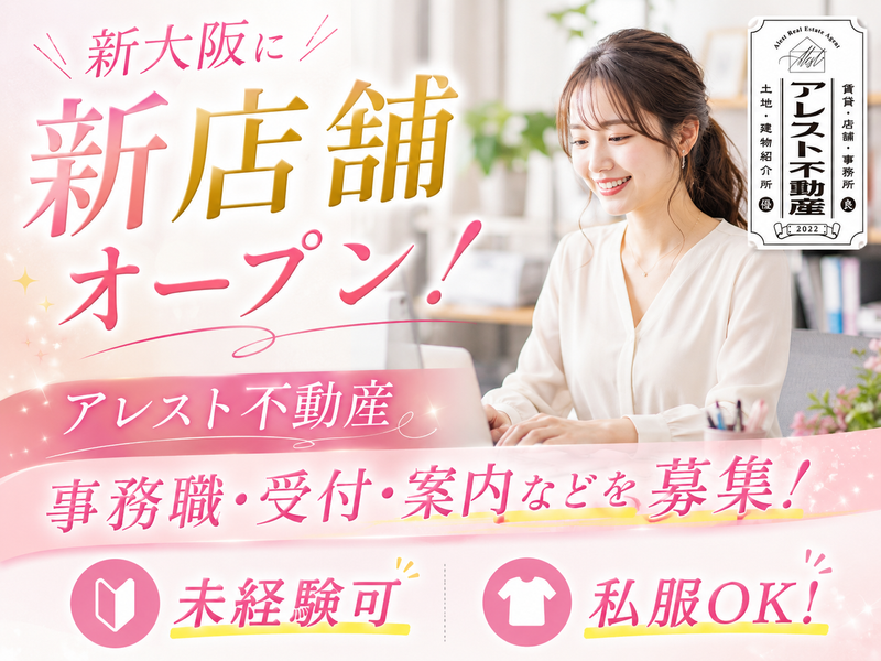 株式会社ＬＰＳリノベーションの求人・転職情報
