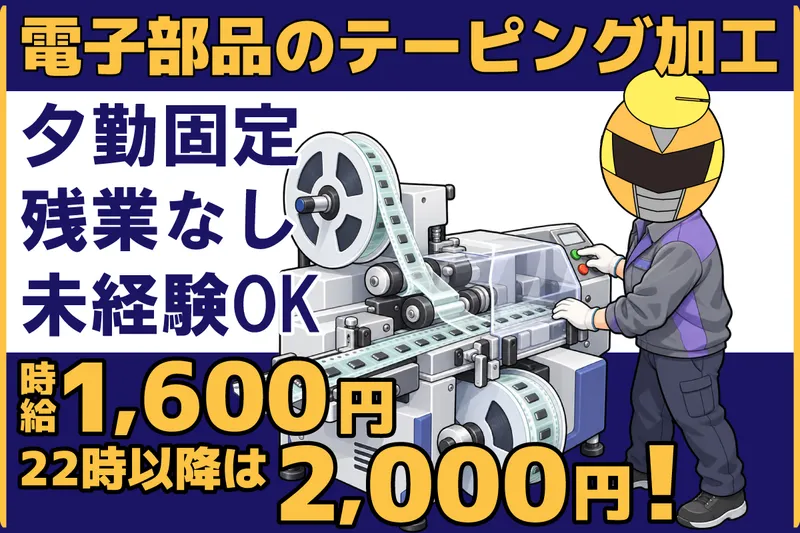 株式会社クラリスのアルバイト・バイト求人情報