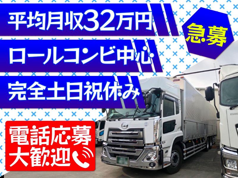 朝陽運輸株式会社の求人・転職情報