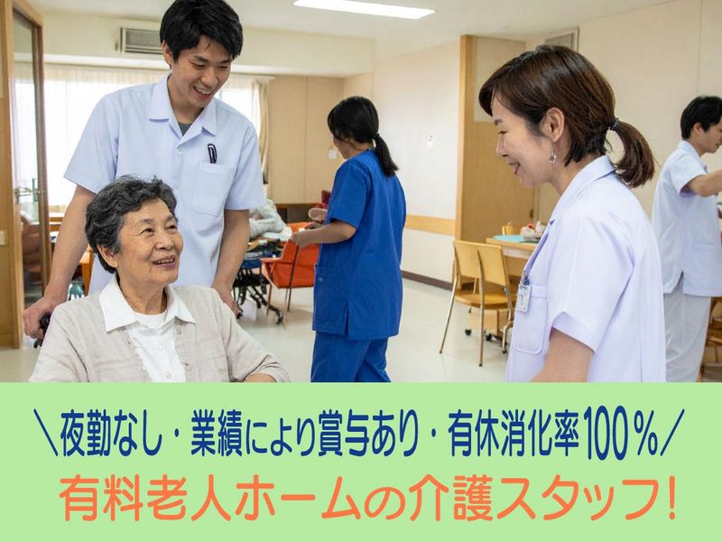 日本ウェルビーイング株式会社の求人・転職情報