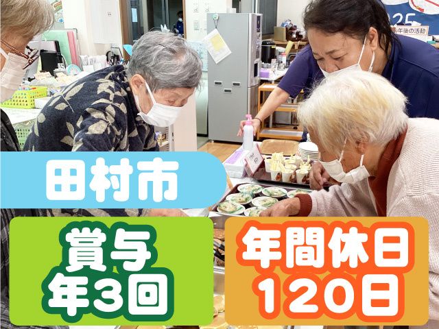 福島さくら農業協同組合のアルバイト・バイト求人情報-12