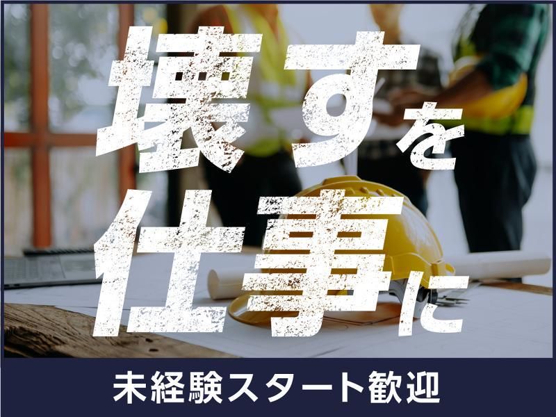 株式会社東京ブルポイント-0003の求人・転職情報