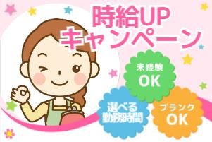 株式会社ミックコーポレーション東日本　札幌営業所(勤務地:東区苗穂)のアルバイト・バイト求人情報-17