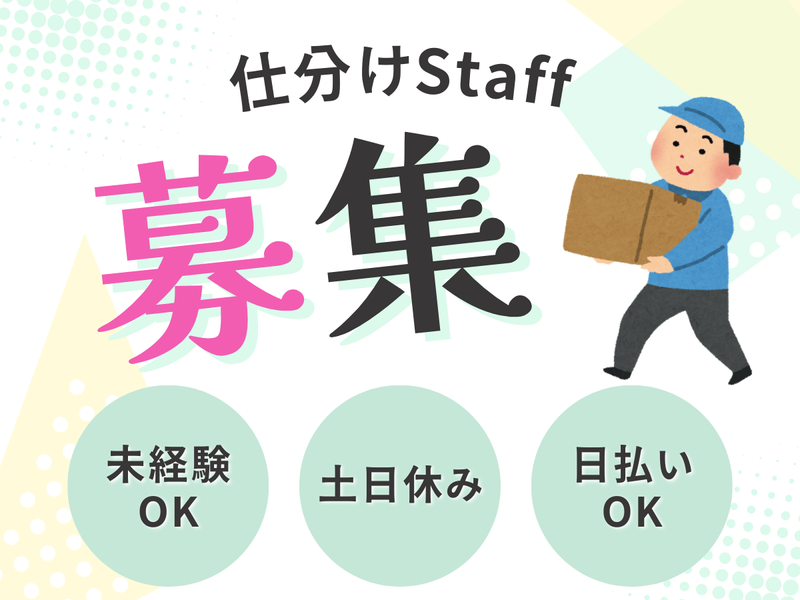 ユニオンサーブ　神戸高松のアルバイト・バイト求人情報-06