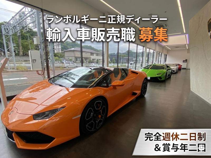 グラーツ・オートモーティブ・ホールディングス株式会社の求人・転職情報