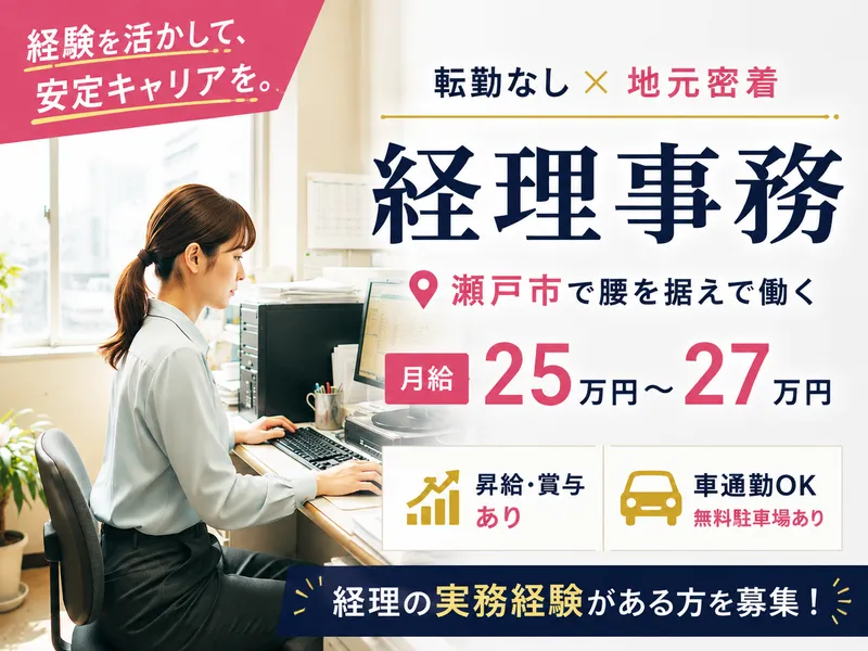 株式会社愛知警備保障の求人・転職情報
