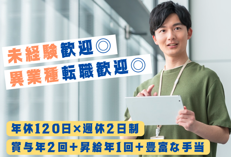 八王子堀之内店のアルバイト・バイト求人情報-01