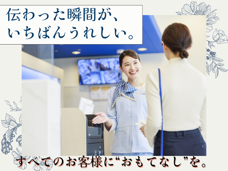 株式会社東横イン　東横ＩＮＮ門前仲町永代橋の求人・転職情報