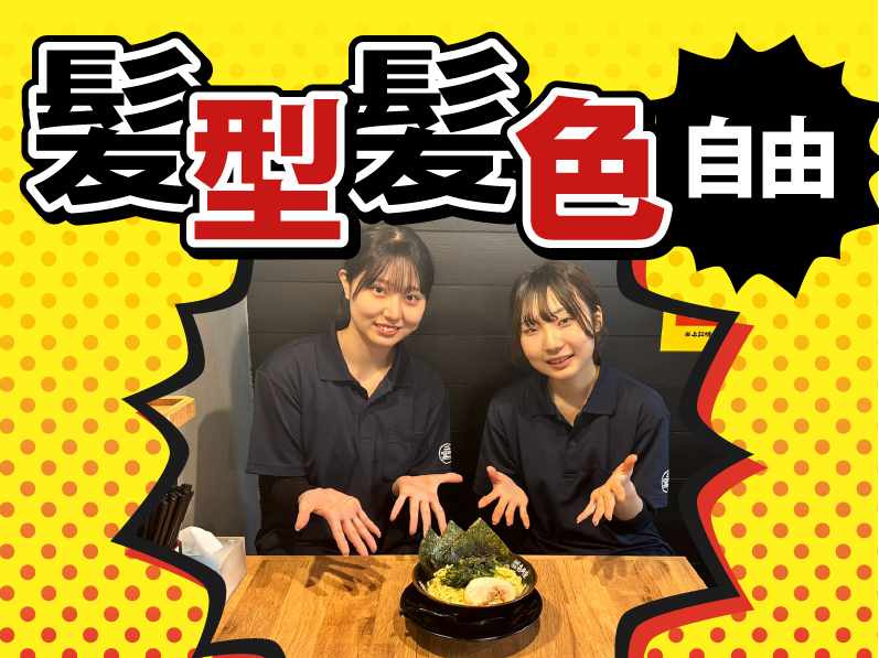 萬馬軒　新宿西口店のアルバイト・バイト求人情報-02