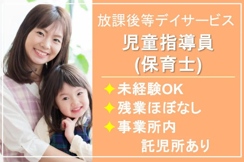 株式会社菜の花の求人・転職情報