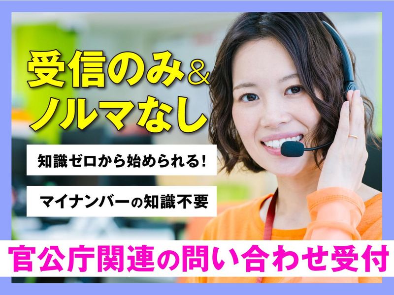 富士ソフトサービスビューロ株式会社/C758-AIのアルバイト・バイト求人情報-01