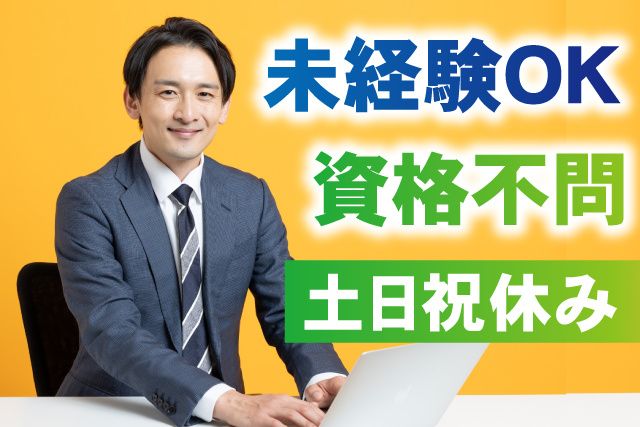 学校法人東瀛学院 東日本情報専門学校の求人・転職情報