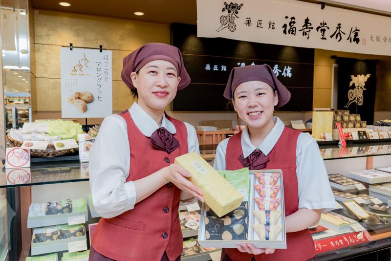 株式会社福寿堂秀信の求人・転職情報