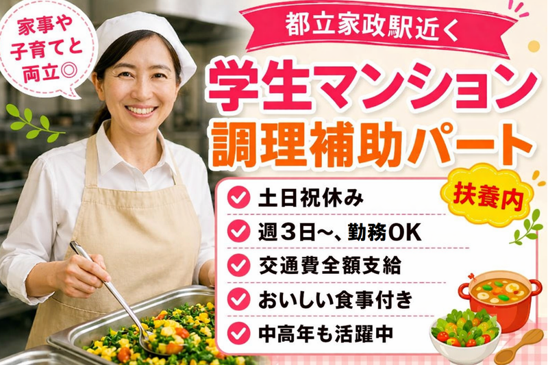 イートランド株式会社のアルバイト・バイト求人情報