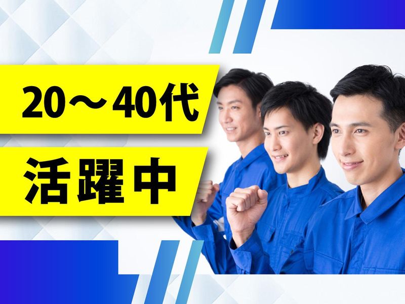 株式会社ウイルテックのアルバイト・バイト求人情報-03