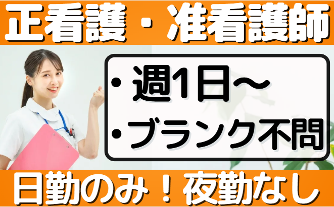 デイサービスセンター新井薬師のアルバイト・バイト求人情報-03