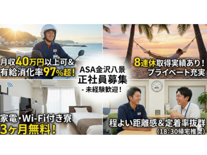 有限会社鈴木新聞店の求人・転職情報