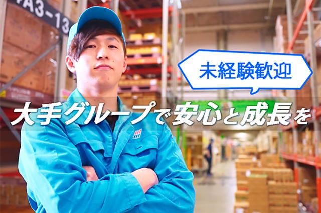 ロジスティード株式会社の求人・転職情報