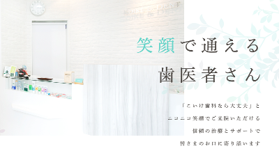 ⭐こいけ歯科のアルバイト・バイト求人情報-02